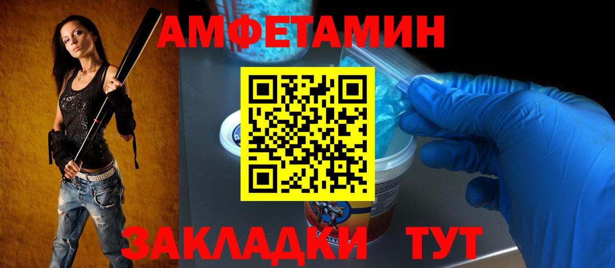 АМФЕТАМИН Premium  Amphetamine  Кинешма  Вход с VPN 