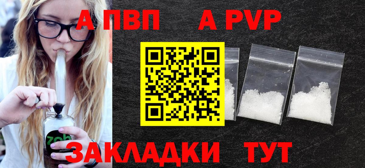 Alpha-PVP СК КРИС Кинешма