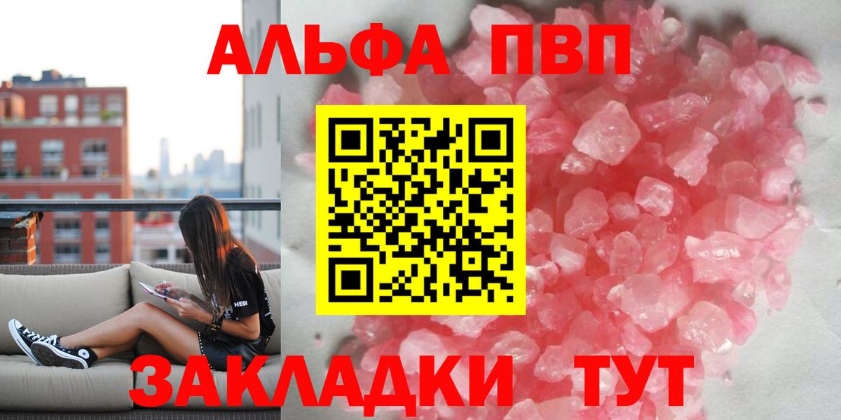 Кинешма  наркошоп  A-PVP мука  A-PVP  Вход с VPN  Alfa_PVP Crystall  A-PVP VHQ 