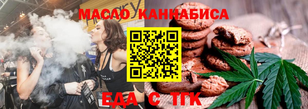 Печенье с ТГК марихуана Кинешма