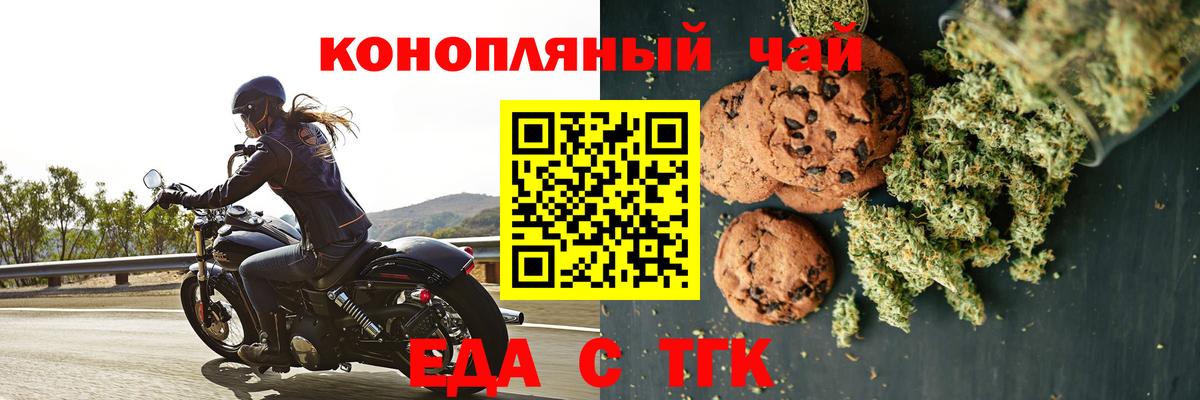 Кинешма  Печенье с ТГК конопля  Вход с VPN 