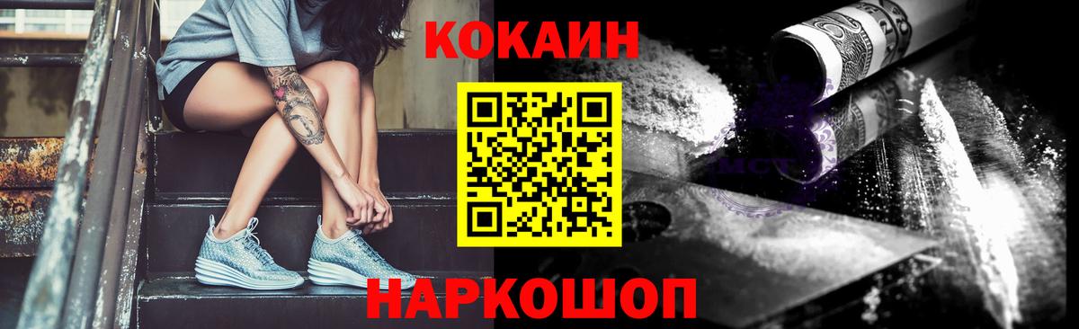 КОКАИН 97% Кинешма
