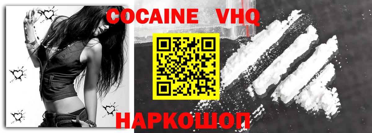 КОКАИН Боливия  купить   Cocaine Колумбийский  Кинешма  Вход с VPN 