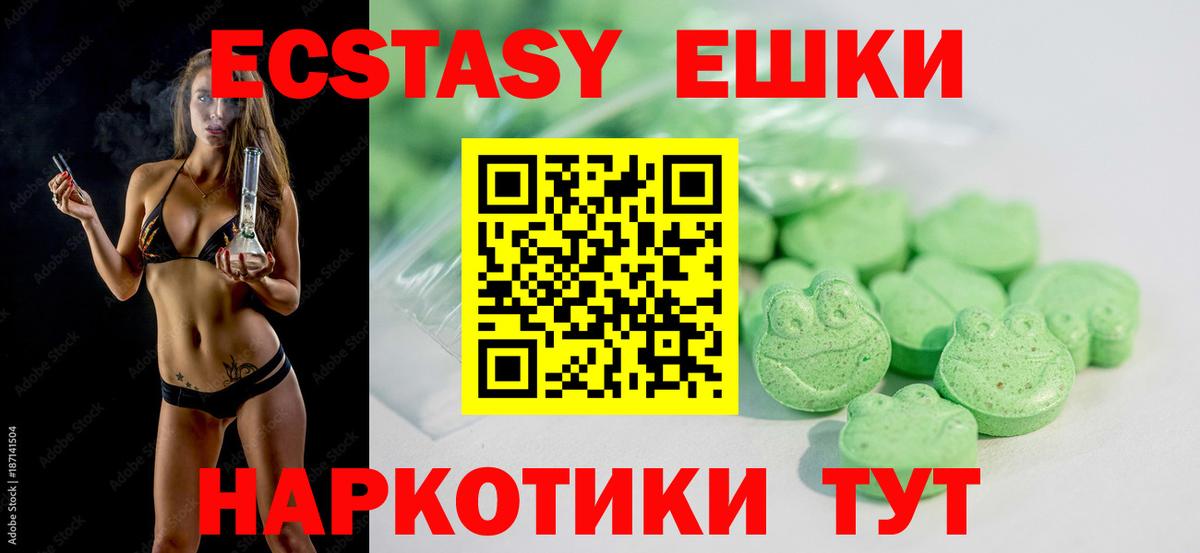 Экстази 99%  Вход с VPN  Ecstasy Philipp Plein  Кинешма 