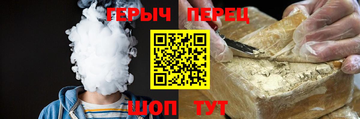 Героин VHQ Кинешма