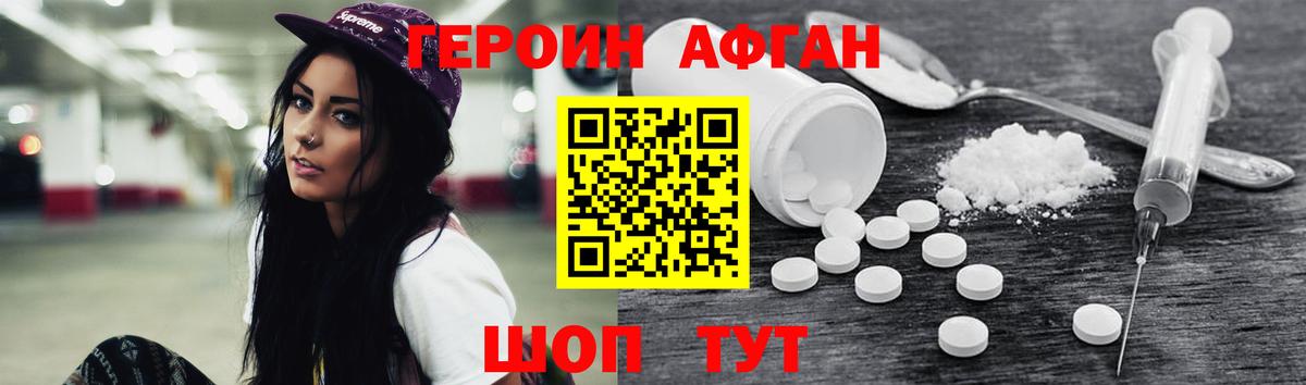 Героин Heroin  Вход с VPN  Кинешма 