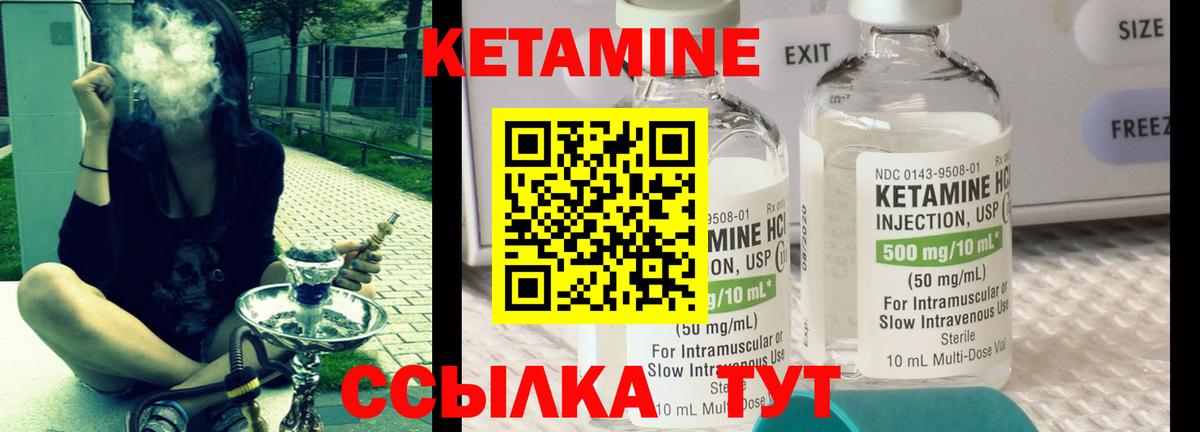 Кетамин VHQ Кинешма