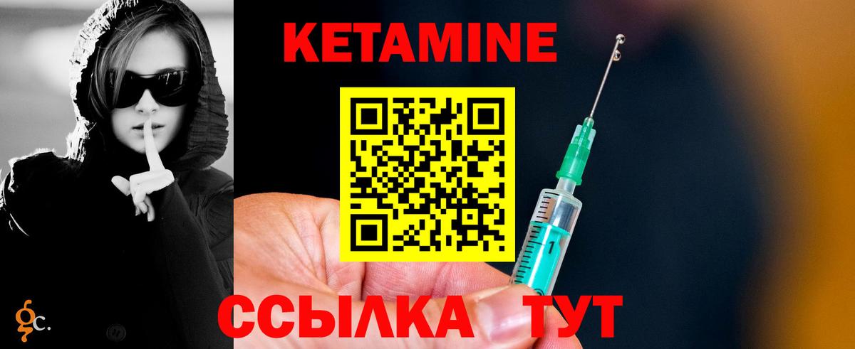 Кинешма  КЕТАМИН ketamine  Вход с VPN 
