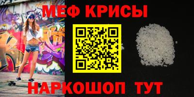 мефедрон Малгобек