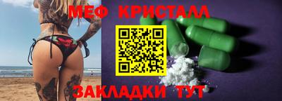 мефедрон Малгобек