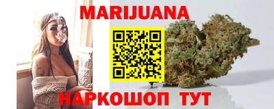 марихуана Мариинск