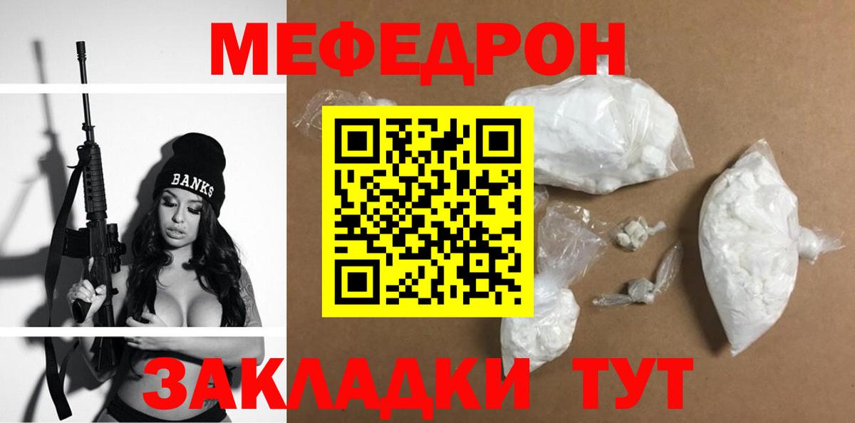 Мефедрон  Вход с VPN  Кинешма  МЕФ  Меф мяу мяу  Мефедрон мука 