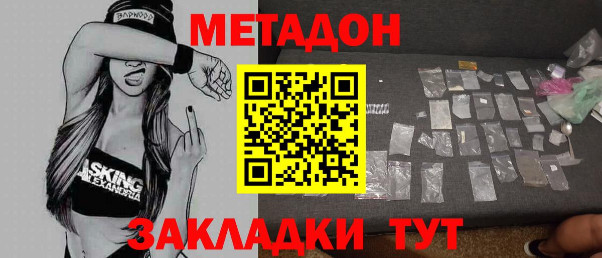 Кинешма  Метадон белоснежный  Метадон белоснежный  Вход с VPN 