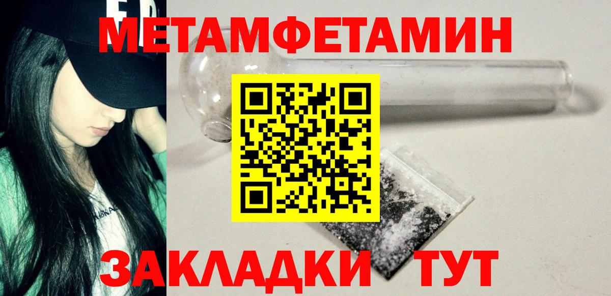 Метамфетамин Декстрометамфетамин 99.9%  Вход с VPN  Кинешма  Метамфетамин Декстрометамфетамин 99.9% 