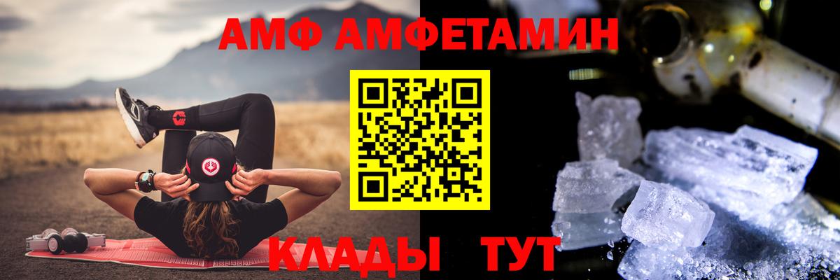 Метамфетамин кристалл Кинешма