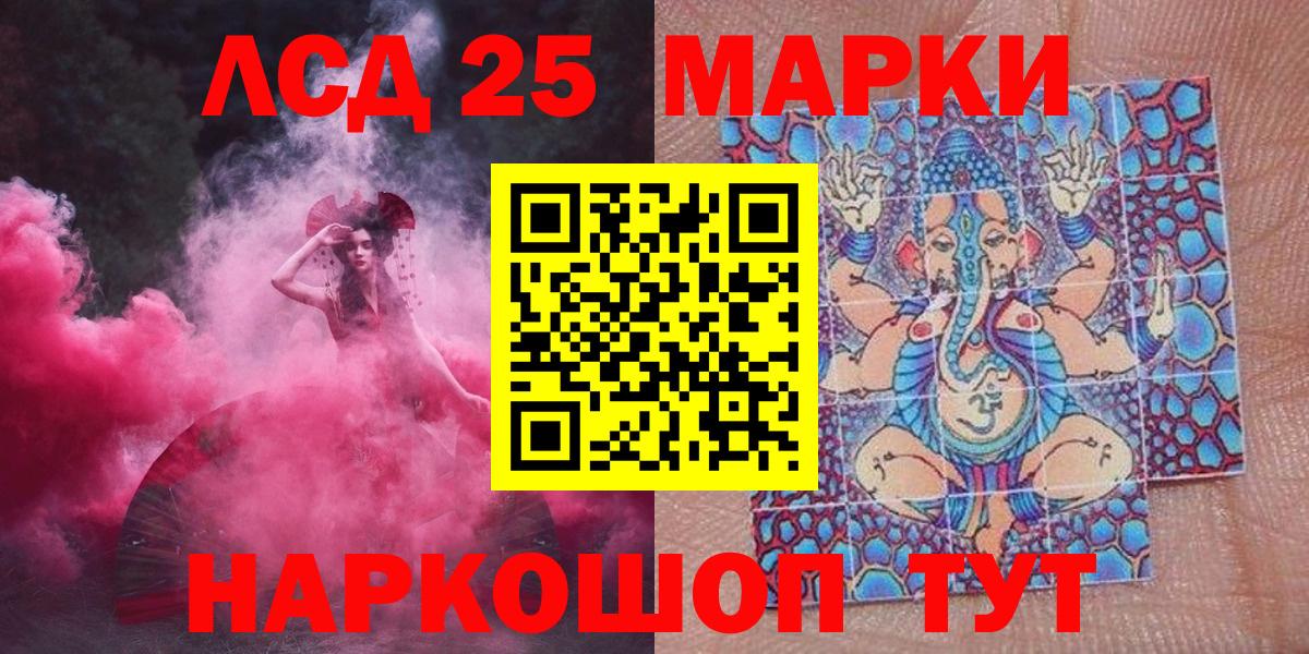 Наркотические марки 1500мкг  Марки NBOMe  Кинешма  Вход с VPN 