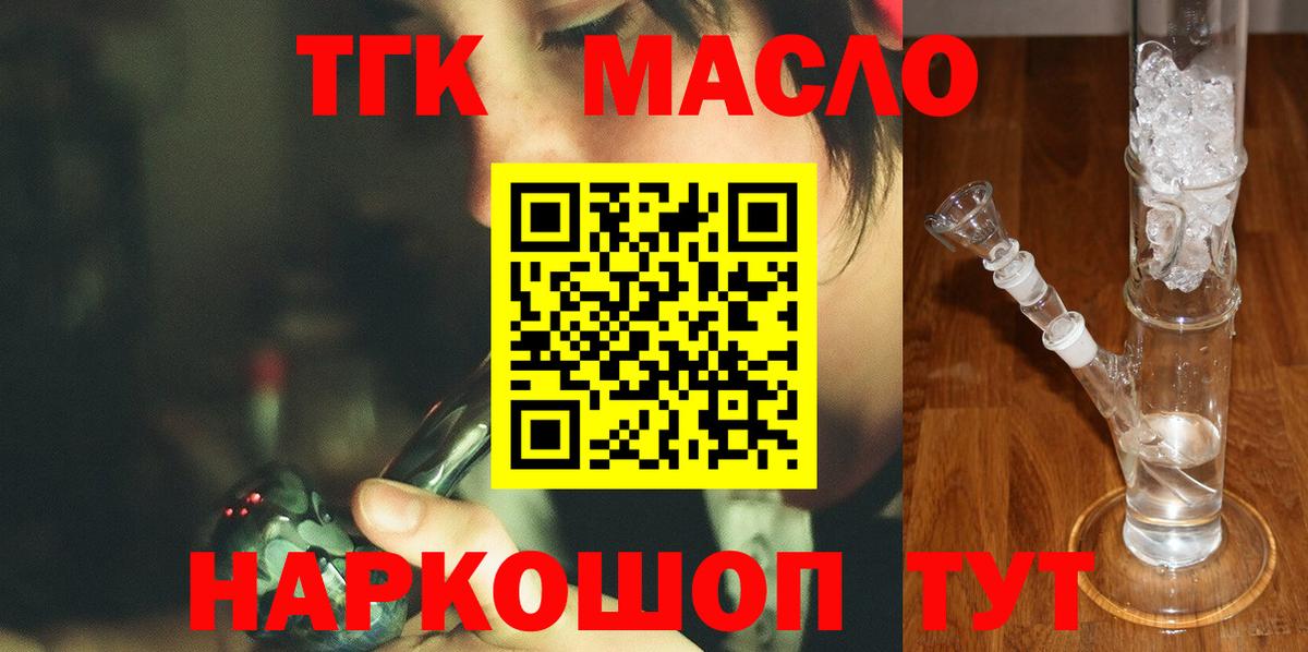 Кинешма  Дистиллят ТГК Wax  Вход с VPN  купить  цена  ТГК гашишное масло 